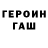 КЕТАМИН VHQ Han Tamas
