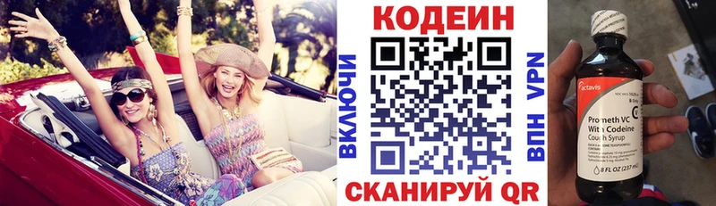 купить наркотик  hydra зеркало  Кодеин напиток Lean (лин)  Тарко-Сале 