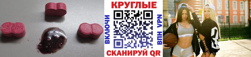 Ecstasy таблы  OMG ONION  Тарко-Сале 