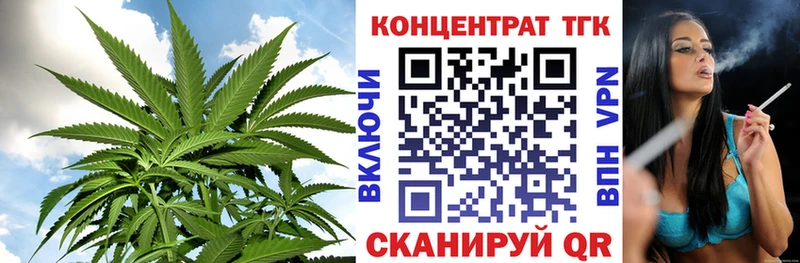 ТГК концентрат  купить наркотики цена  Тарко-Сале 